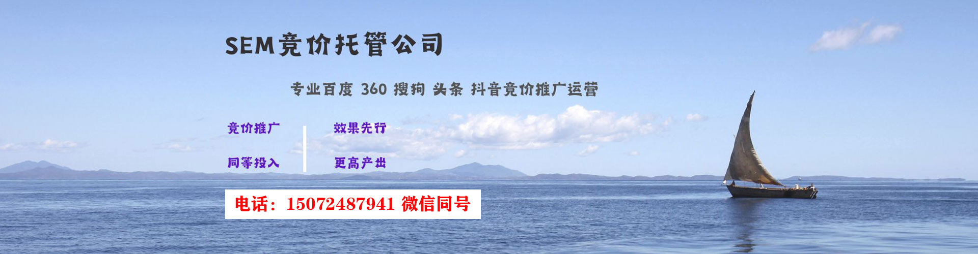 澎湖谷歌sem